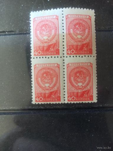СССР. 1948.  Стандарт. Квартблок