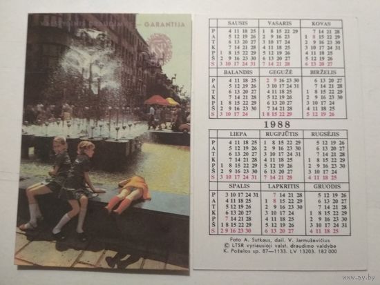 Карманный календарик. Страхование. 1988 год