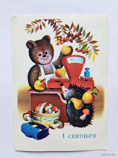 Бурцев 1981 1 сентября