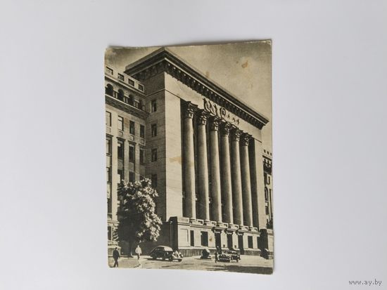 СССР  1954  почт.карточка