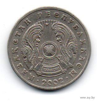 РЕСПУБЛИКА КАЗАХСТАН 50 ТЕНГЕ. Погодовка. Цена за одну монету