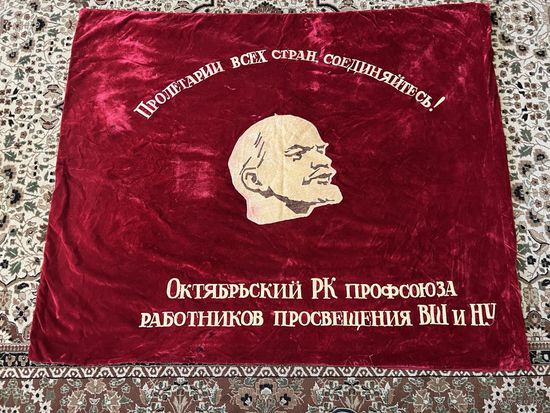 Знамя бархатное . БССР
