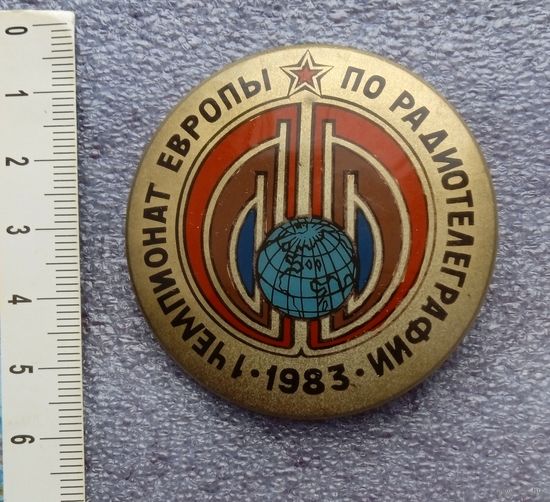 1 чемпионат европы по радиотелеграфии. 1983г.