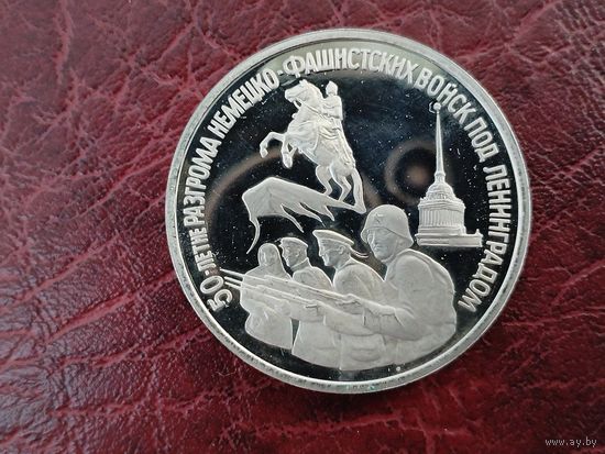 3 рубля 1994 г.
