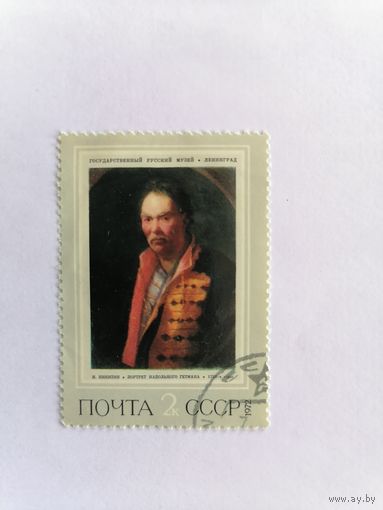 И. Никитин портрет напольного гетмана, 1972 г.