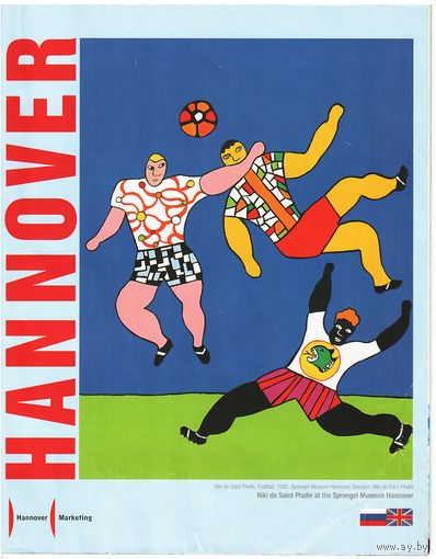 Журнал Ганновер, на рус. и нем. яз.