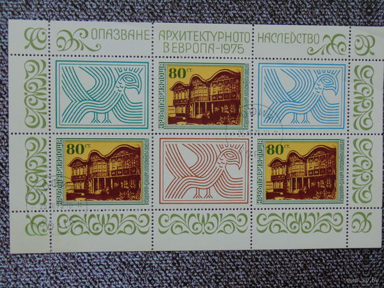 Болгария 1975г. Архитектурное наследство.