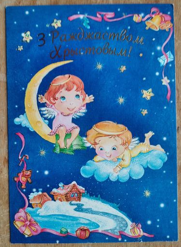 З Ражджаством Хрыстовым! 2005 г. Падписана