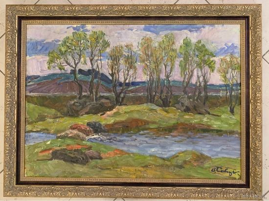 Савицкий В.Н "Родная сторонка", 1971г. Холст, масло. Размер 47х65 см.