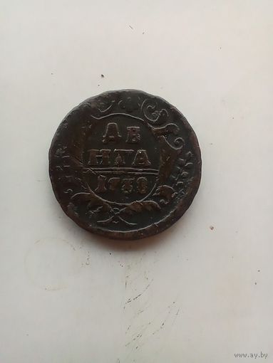 Деньга 1738 года