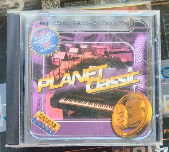 CD Classic Planet-MP3 classic music