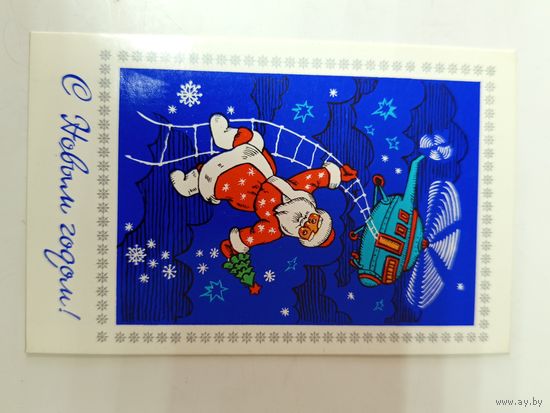 Открытка с новым годом Гольдин