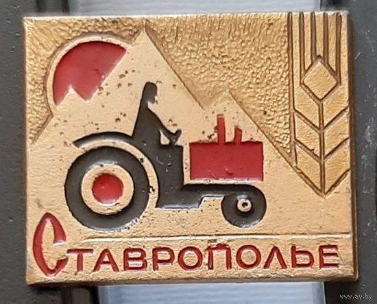 Ставрополье. Ан-24