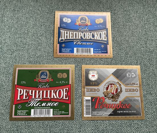 Беларусь Піва Пиво Речицкое Тёмное Светлое Днепровское / с 1 РУБЛЯ