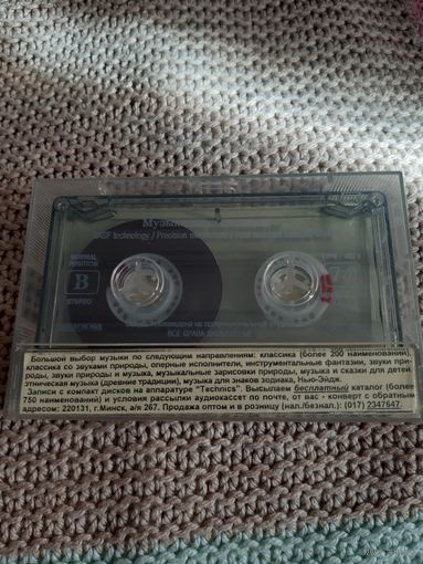 Кассета  Шедевры русской классики.