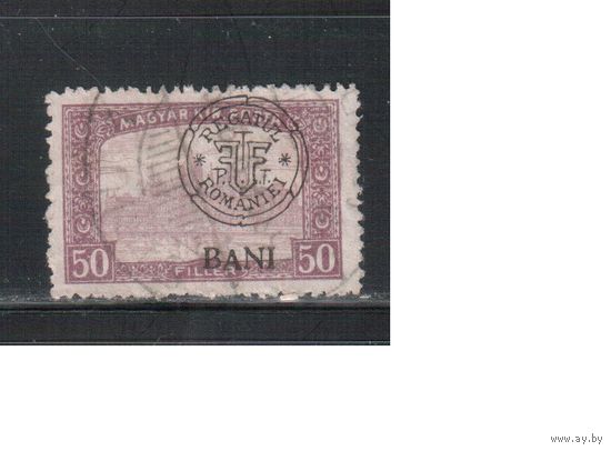 Румыния-1919(Мих.37) гаш.   , 1-я мировая война, Оккупация Венгрии, Надп.
