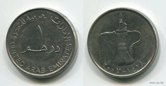 Объединённые Арабские Эмираты. 1 дирхам (2007)