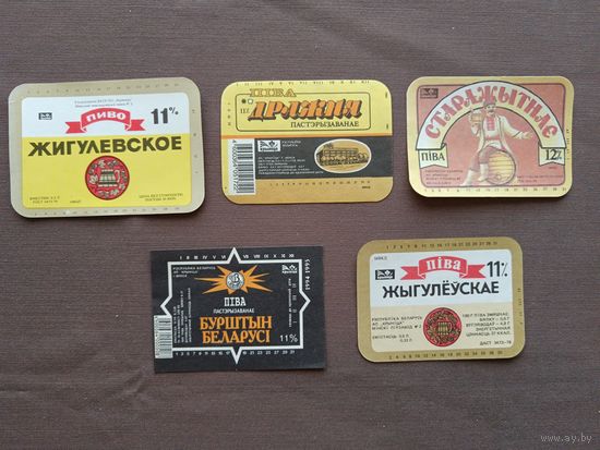Старые Минские этикетки от пива, цена за 1 шт., возможен обмен по варианту, изложенному в описании лота, ю-702-5 (3427)