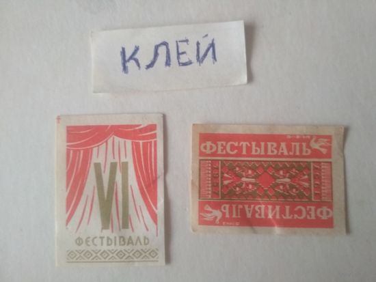 Спичечные этикетки ф.Пинск. 6 фестиваль