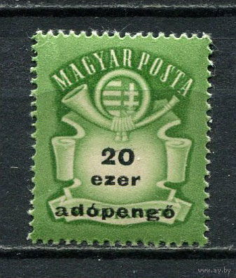Венгрия - 1946 - Герб и почтовый рожок 20 ezer adopengo - [Mi.935] - 1 марка. MH.  (Лот 27FS)-T25P28
