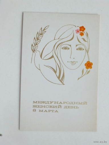 Жукова 8 марта 1982 9х14  см