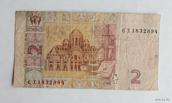 Украина. 2 гривны 2005 г.