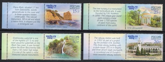 Россия 2012. Олимпиада Сочи 2014. Туризм на Черноморском побережье 4м+4куп текст на английском языке 1580-83(926)