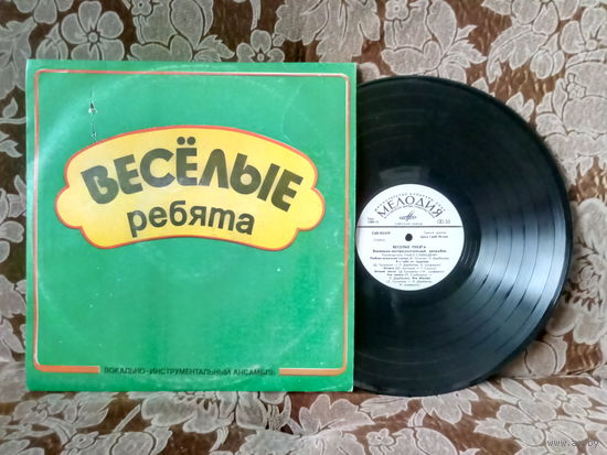 Виниловая пластинка ВЕСЕЛЫЕ РЕБЯТА. Любовь огромная страна.