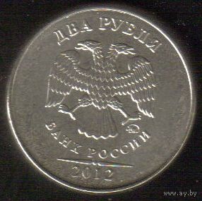 2 рубля 2012 год ММД _состояние мешковой UNC