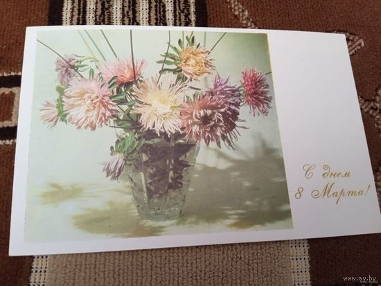 Открытка.Астры .худ Вахромеевой.1969г