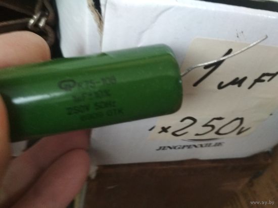 Конденсатор аксиальный К75-10  1мкф 250в