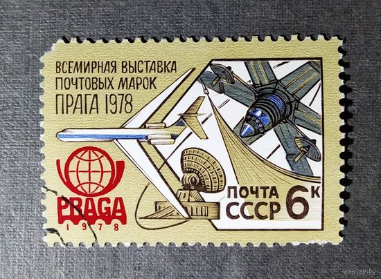 Марка СССР 1978 год Всемирная выставка марок