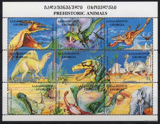 Грузия 1995. Доисторическая Фауна. Динозавры. Малый лист 1-й выпуск (22)