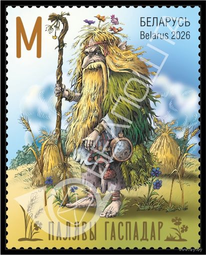 2026г Беларусь MNH    "Мiфы i легенды Беларусi"