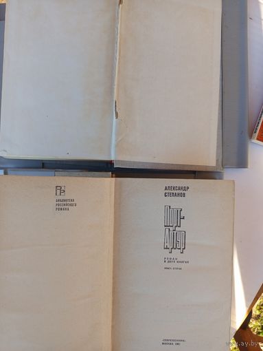 Книги Порт-артур ,2т.1981г.