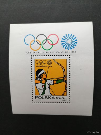 Польша 1972 Блок Mi.51 с маркой "Летние олимпийские игры в Мюнхене" (чистый**) марка Mi.2157 каталог 2.50 евро
