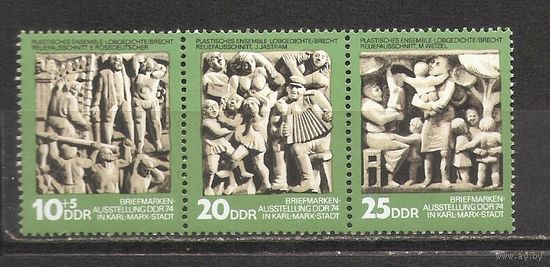 ФФ5 ГДР 1974 Скульптурный ансамбль
