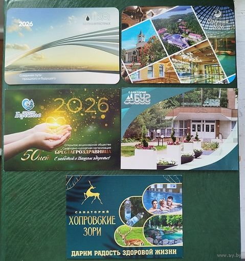 Календарики-2026