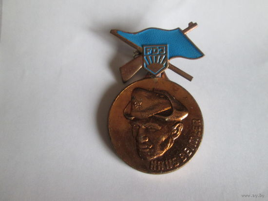 Медаль ГДР.