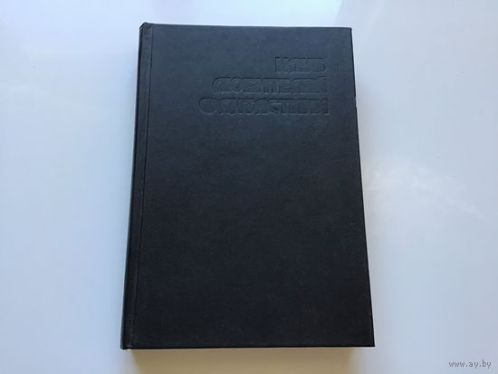 Пол Андерсон, Эдмонд Гамильтон.	"Щит. Люди ветра. Звездный молот".