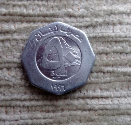 Werty71 Ливан 50 ливров 1996