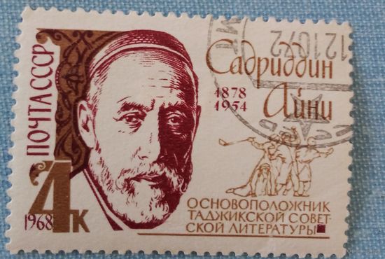 Ссср