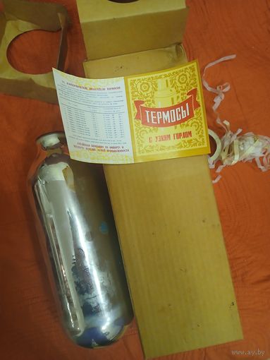 Колба для термоса времен СССР