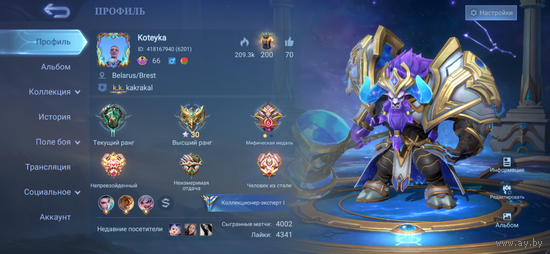 Не плохой аккаунт