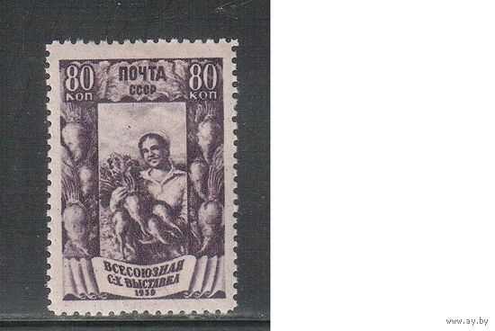 СССР-1939, (Заг.599 (1))  * ,  растр ГР,  Сельхозвыставка , Свекловодство
