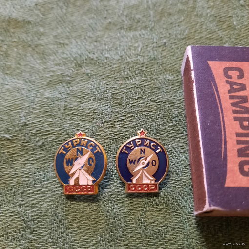 Турист СССР. (2 шт)