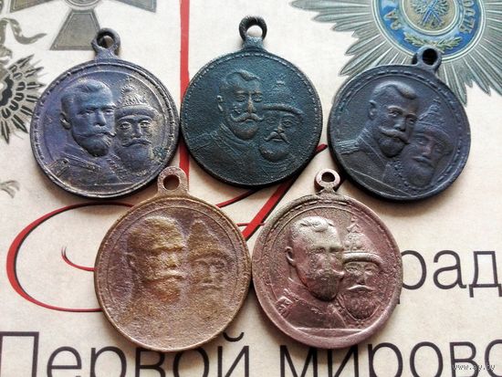 5 РАЗНОВИДОВ МЕДАЛИ "В ПАМЯТЬ 300 - ЛЕТИЯ ДОМА РОМАНОВЫХ" (ГОСЧЕКАН И 4 ЧАСТНИКА)