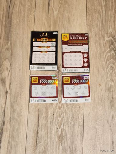 ЛОТ РУССКИЕ ЛОТЕРЕИ