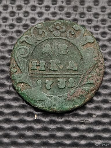 ДЕНГА 1731 г. Анна Иоановна. 4 лепестка в розетке. Распродажа. Без мц.(3).