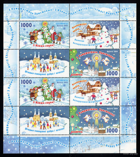 2010_С Рождеством Христовым! и С Новым годом!